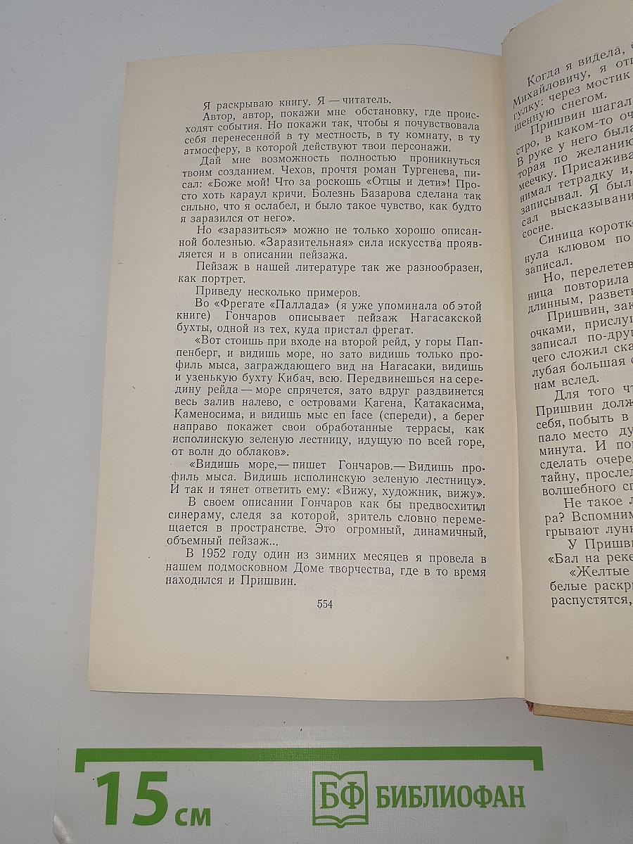 Избранные произведения. Том третий