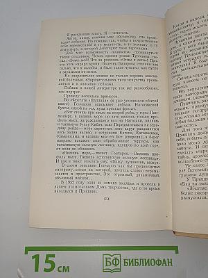 Избранные произведения. Том третий