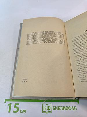 Транзисторные радиоприемники