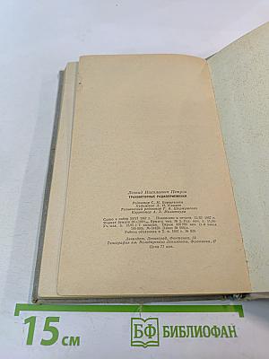 Транзисторные радиоприемники