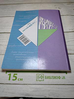 Русский язык. Учебник для 3 класса. Часть вторая