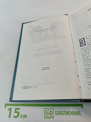 Женщина в белом