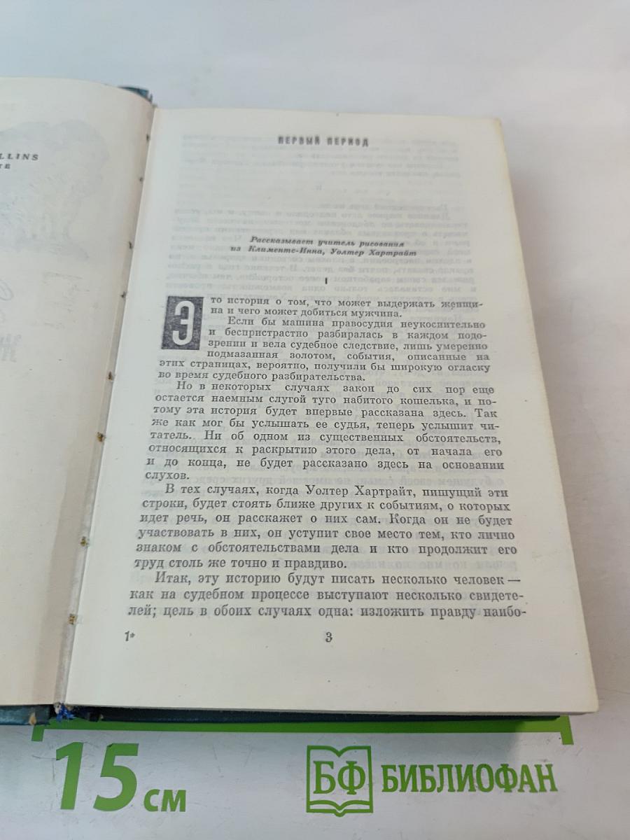 Женщина в белом