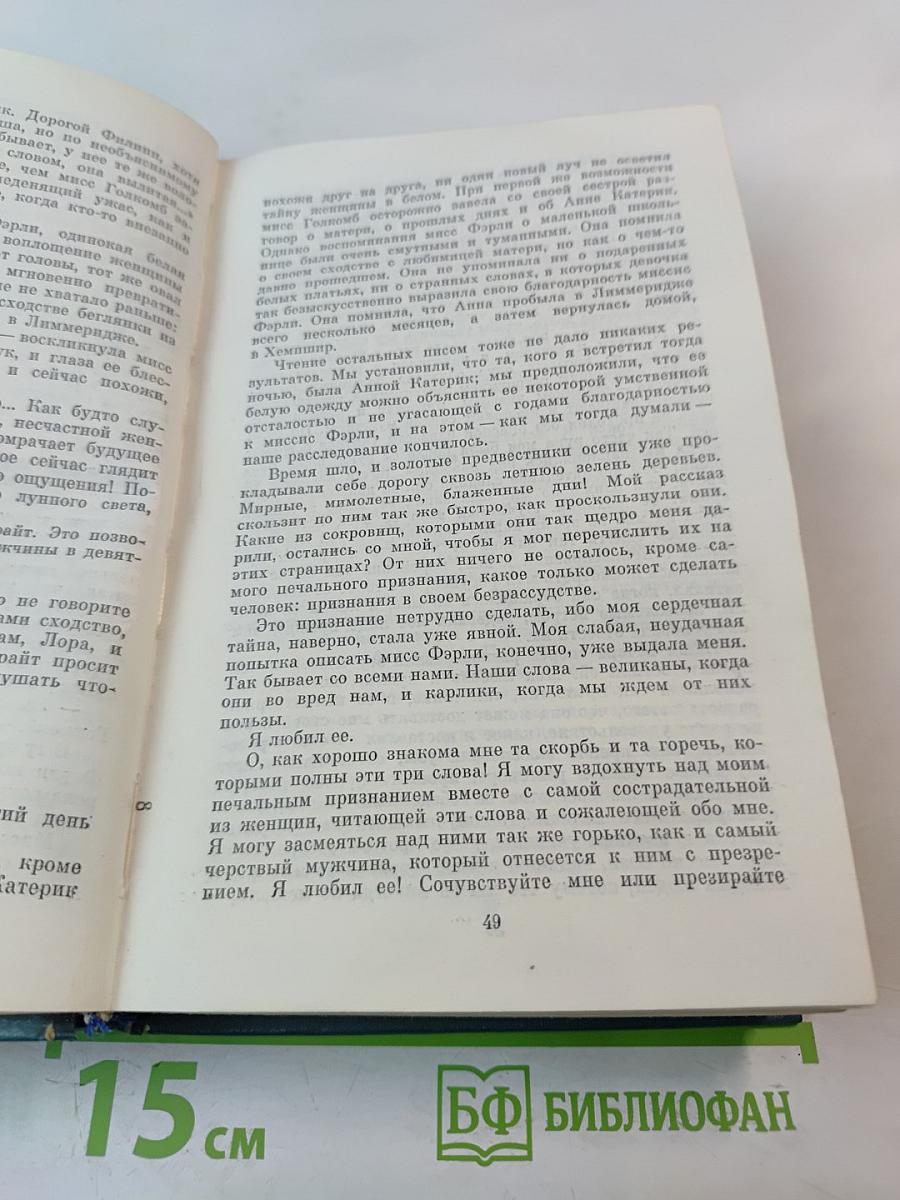 Женщина в белом