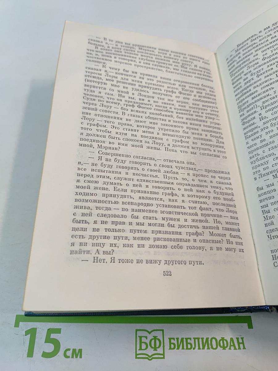 Женщина в белом