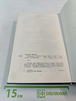 Женщина в белом