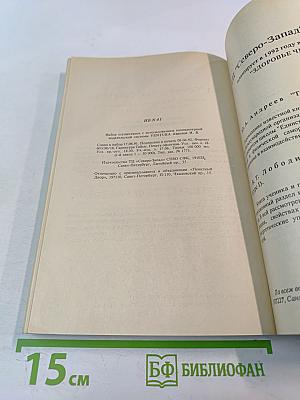 Лечебное применение лекарственных растений и приготовление препаратов в домашних условиях