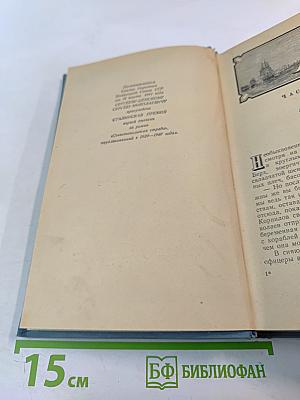 Севастопольская страда