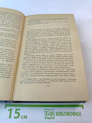 Севастопольская страда