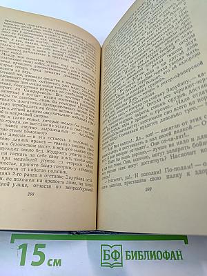 Севастопольская страда