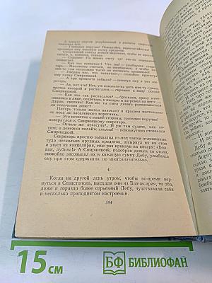 Севастопольская страда