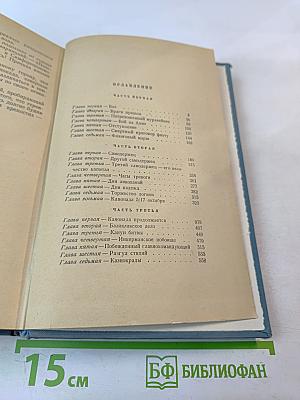 Севастопольская страда