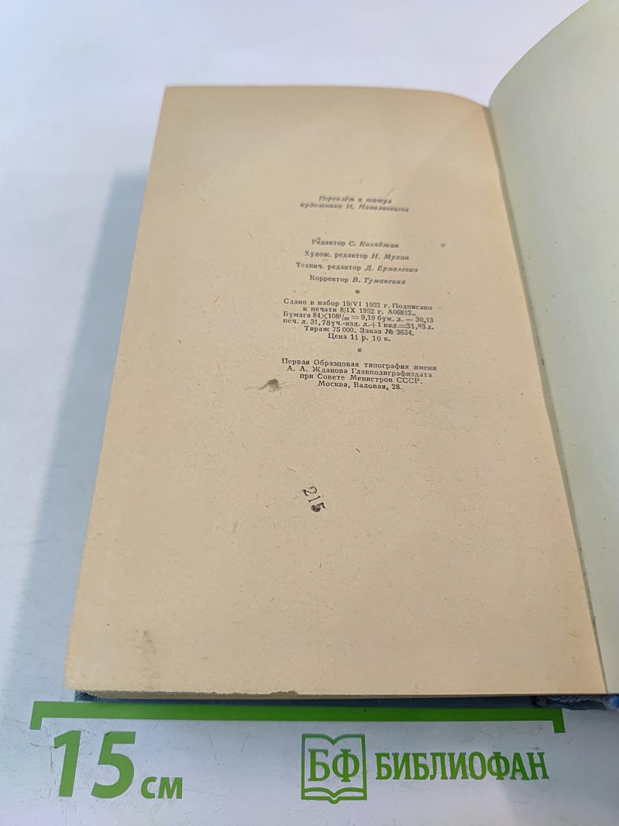 Севастопольская страда