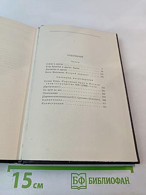 Пьесы, сценарии, инсценировки 1921-1935. Том 18