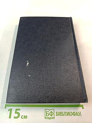 Пьесы, сценарии, инсценировки 1921-1935. Том 18