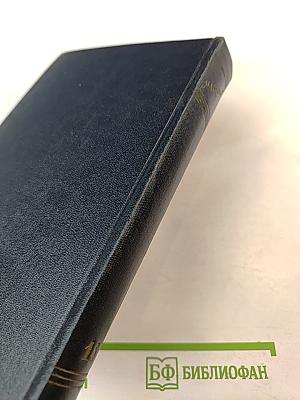 Пьесы, сценарии, инсценировки 1921-1935. Том 18