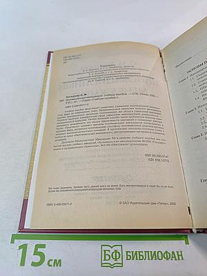 Инновационный менеджмент