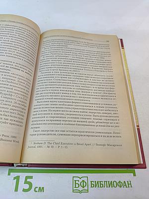 Инновационный менеджмент