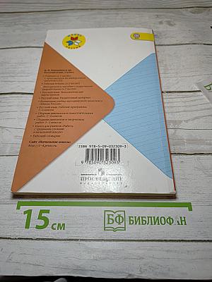 Русский язык. Методическое пособие с поурочными разработками для 2 класса. Часть 1.