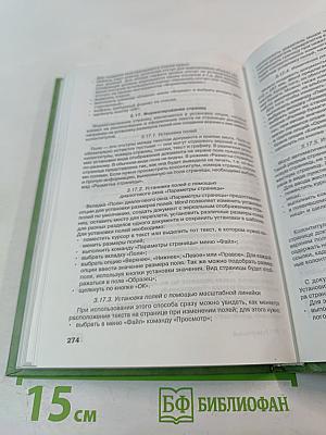 Документирование управленческой деятельности