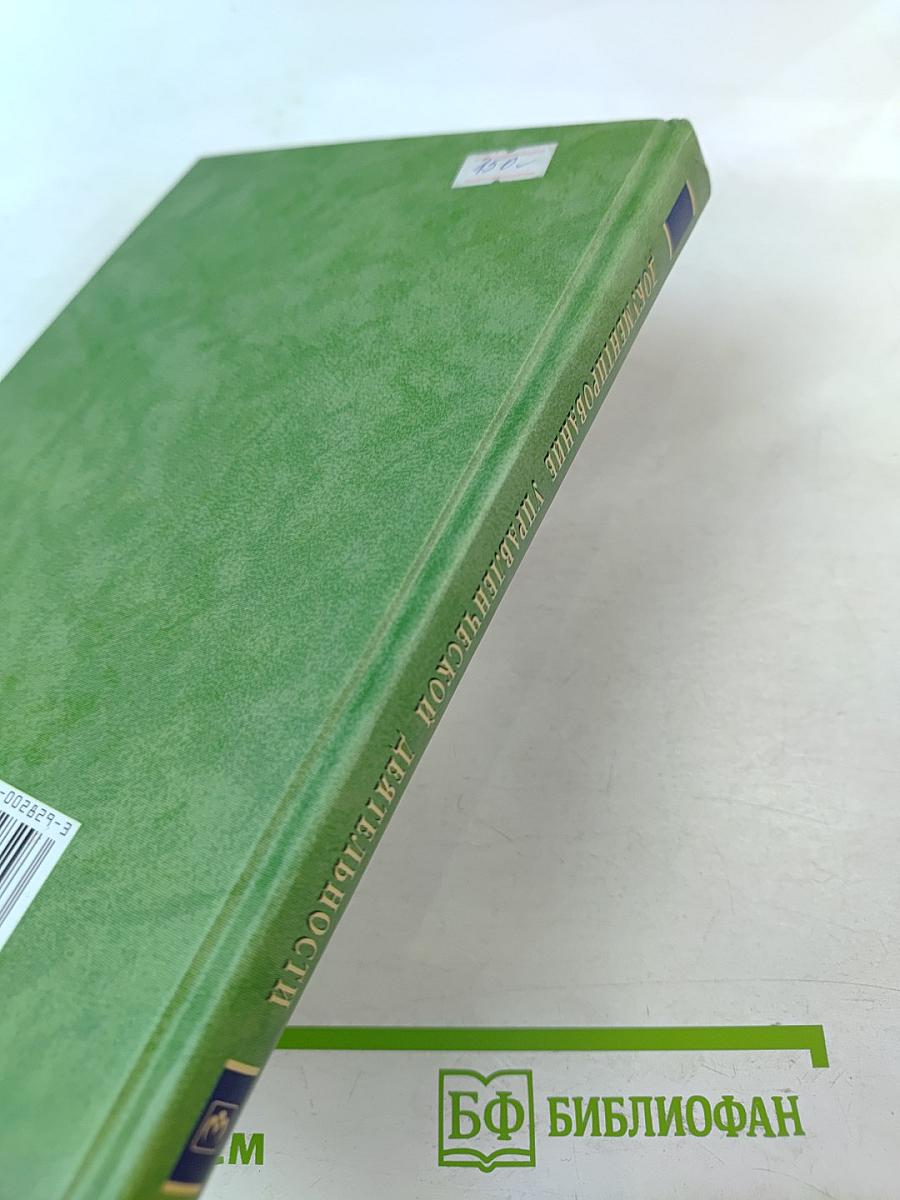 Документирование управленческой деятельности