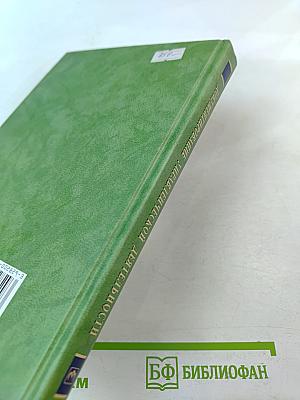 Документирование управленческой деятельности