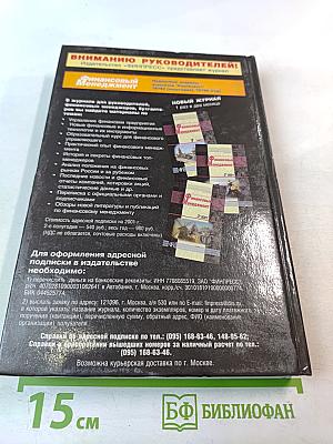 Финансовый менеджмент