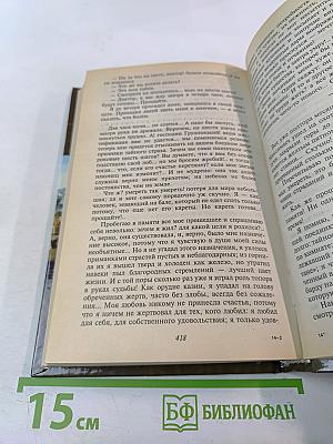 Поэмы. Герой нашего времени