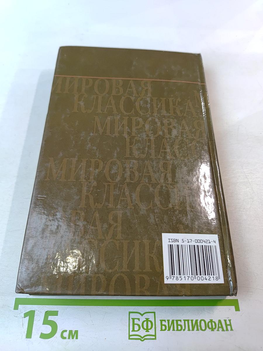 Поэмы. Герой нашего времени
