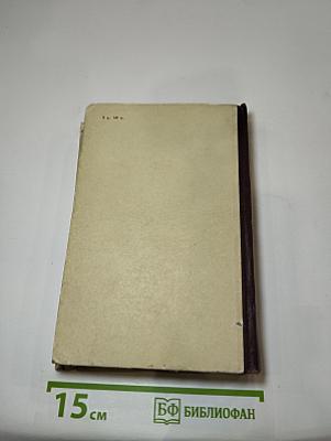 Записки писателя