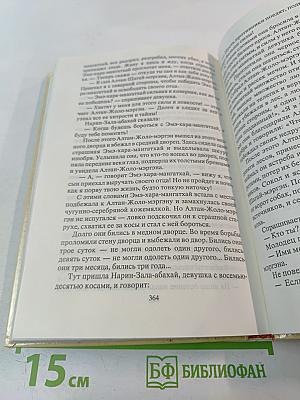 Байкальские и Амурские сказки
