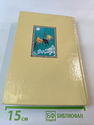 Байкальские и Амурские сказки