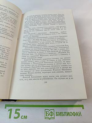 Собрание сочинений. Том третий. Повести и рассказы 1917-1924. Аэлита. Роман