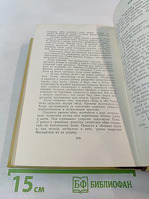 Собрание сочинений. Том третий. Повести и рассказы 1917-1924. Аэлита. Роман