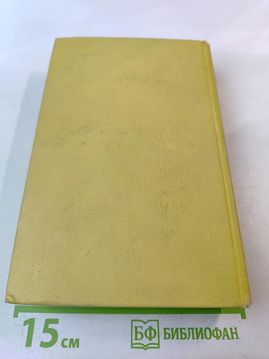 Собрание сочинений. Том третий. Повести и рассказы 1917-1924. Аэлита. Роман