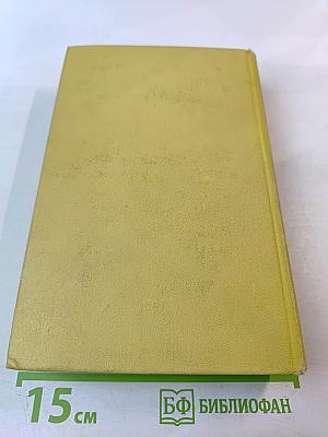 Собрание сочинений. Том третий. Повести и рассказы 1917-1924. Аэлита. Роман