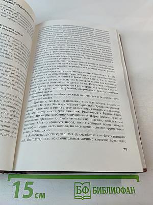 Антикризисное управление