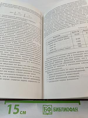 Антикризисное управление