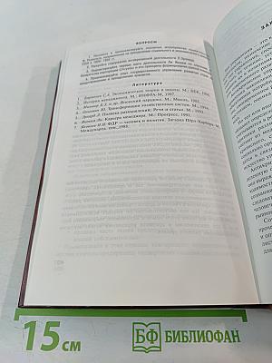 Антикризисное управление