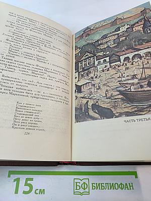Собрание сочинений в восьми томах. Том 3. В лесах
