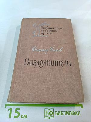 Возмутители