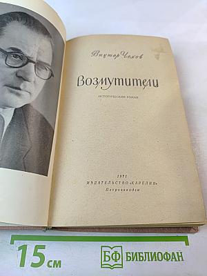 Возмутители