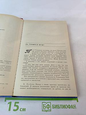 Мужской разговор