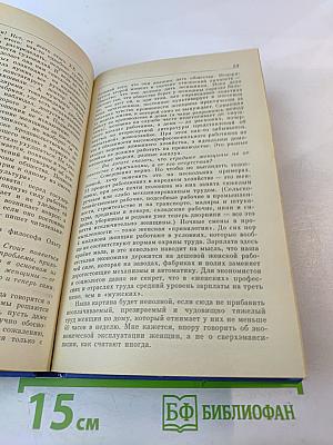 Мужской разговор