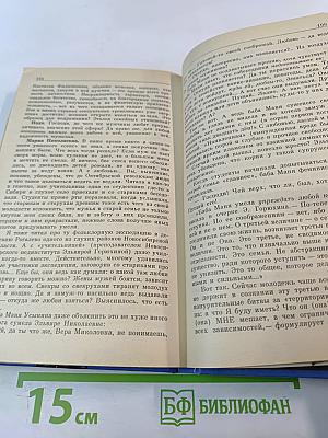 Мужской разговор