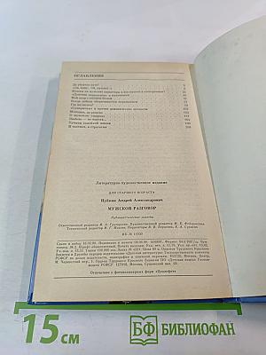 Мужской разговор