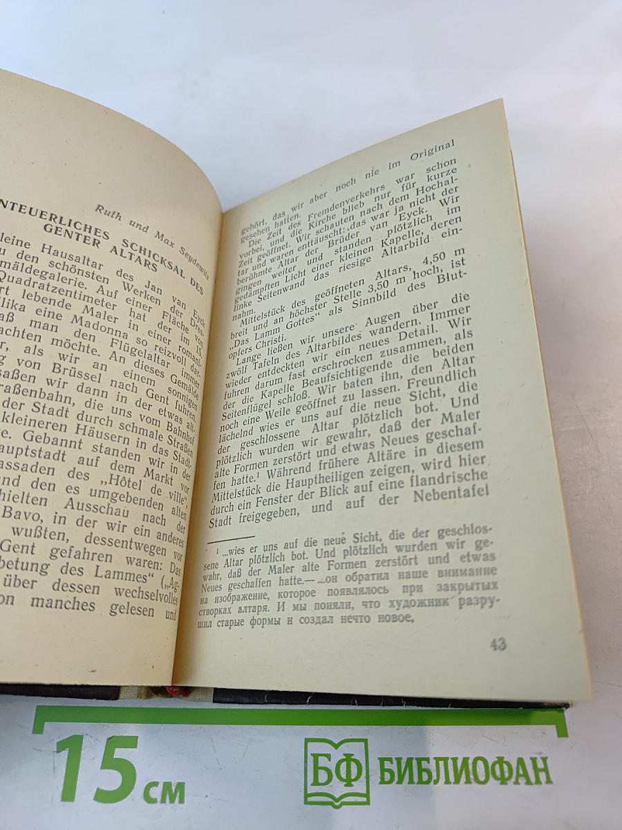 Книга для чтения на немецком языке. Выпуск 23. Похищение Моны Лизы