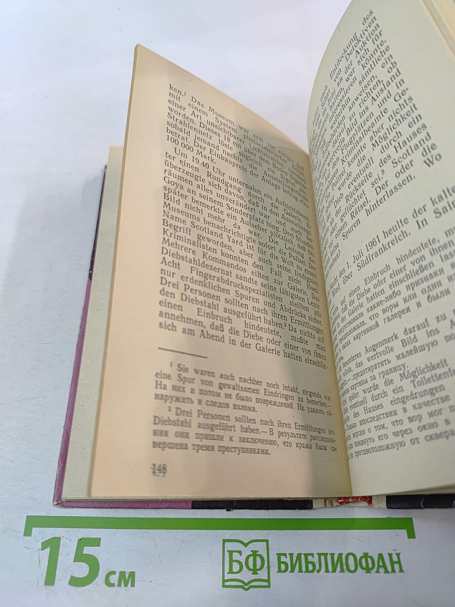 Книга для чтения на немецком языке. Выпуск 23. Похищение Моны Лизы