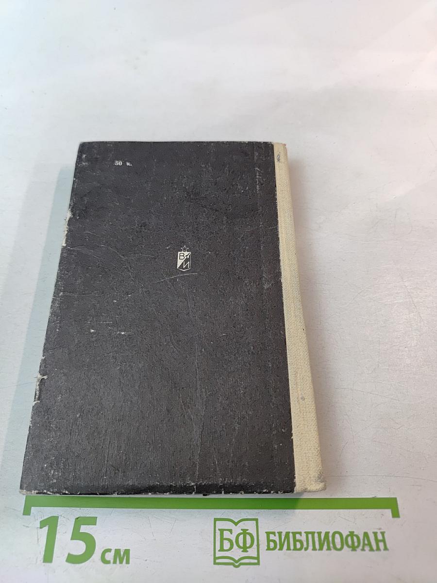 Книга для чтения на немецком языке. Выпуск 23. Похищение Моны Лизы