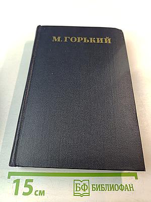Повести, рассказы, очерки, стихи. 1900-1906. Том 5